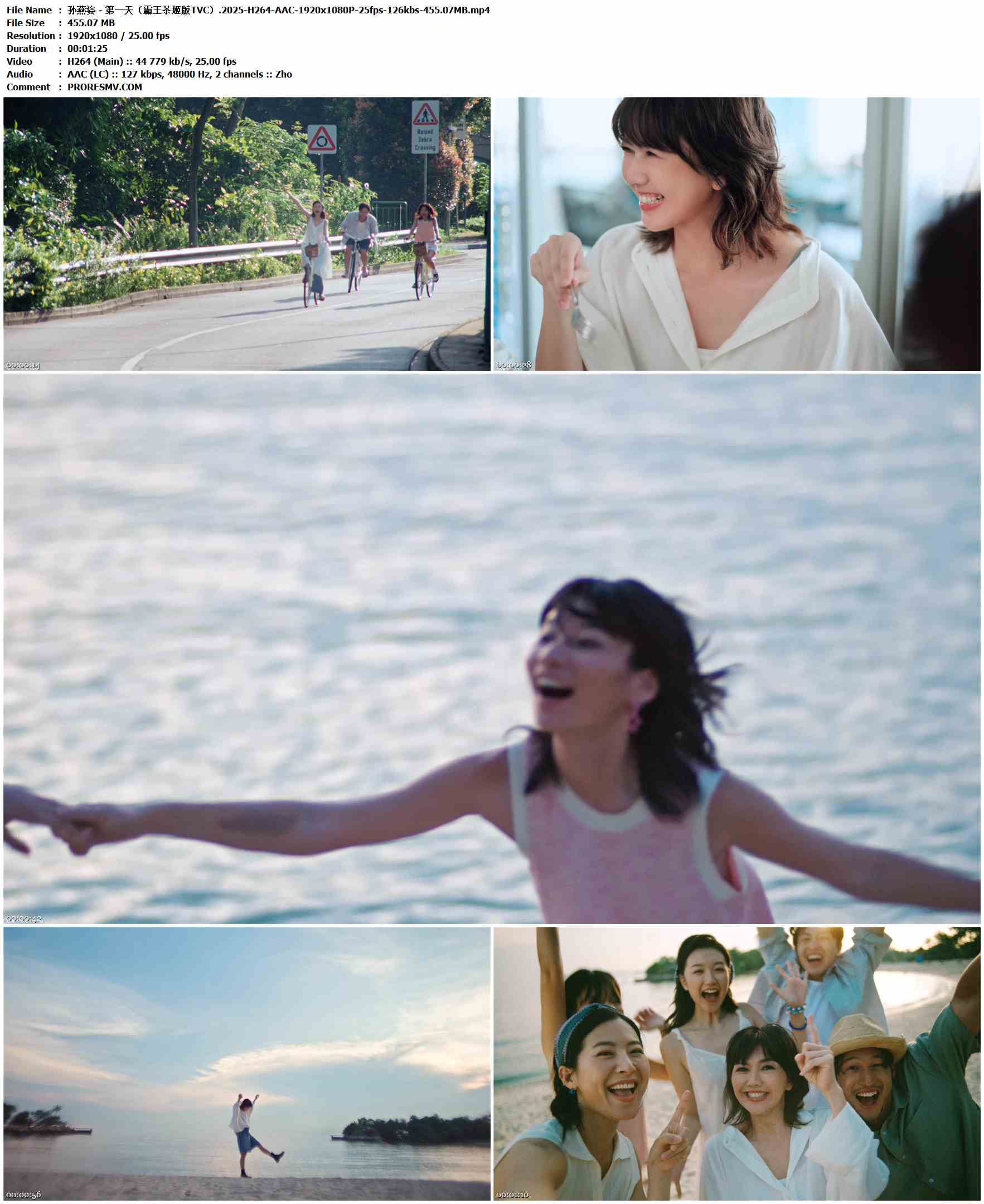 孙燕姿 - 第一天（霸王茶姬版TVC）.2025-H264-AAC-1920x1080P-25fps-126kbs-455.07MB官方MV_高清MV